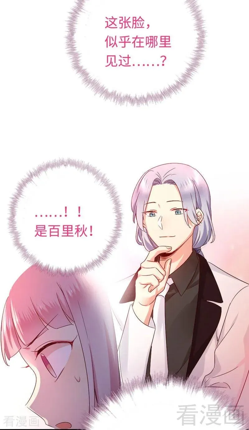 第122话 逃生计划 第7页