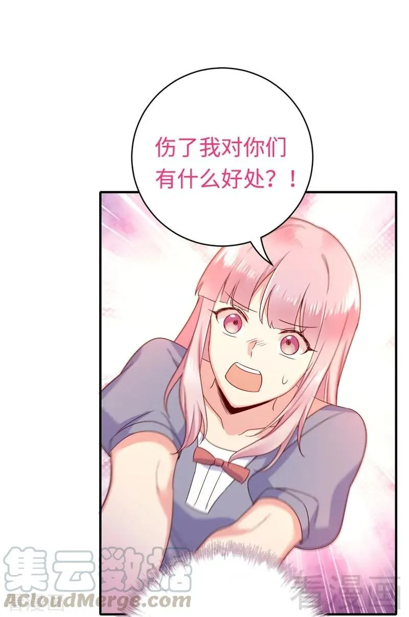 第122话 逃生计划 第9页