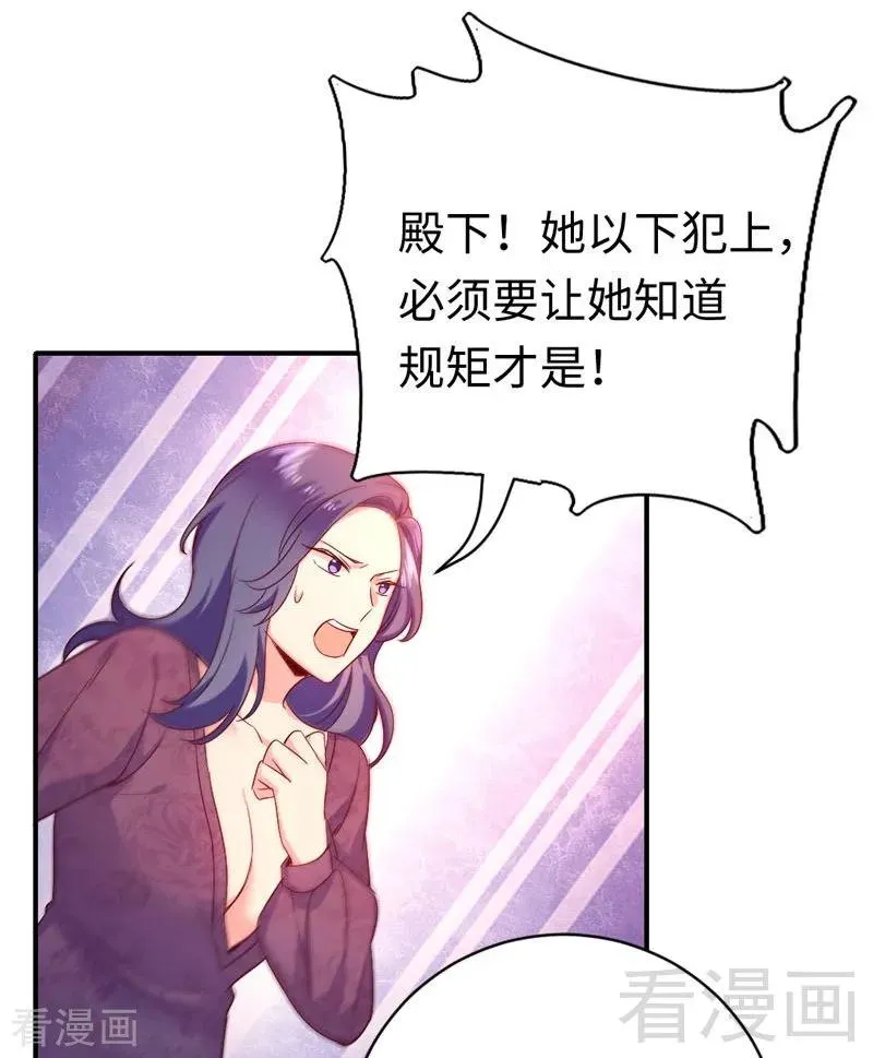 第122话 逃生计划 第12页