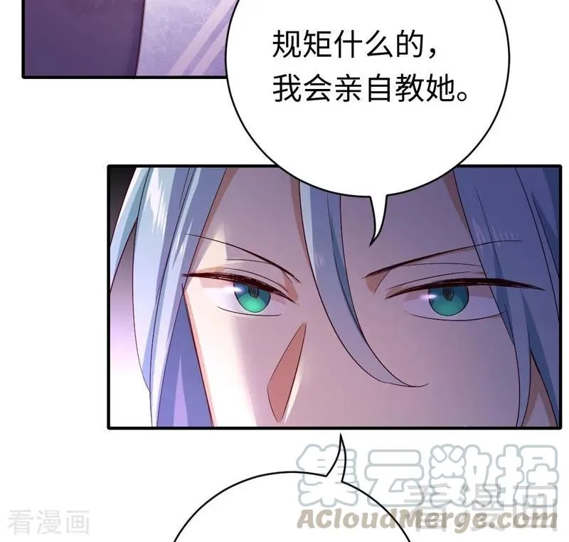 第122话 逃生计划 第13页