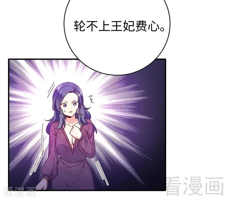 第122话 逃生计划 第14页