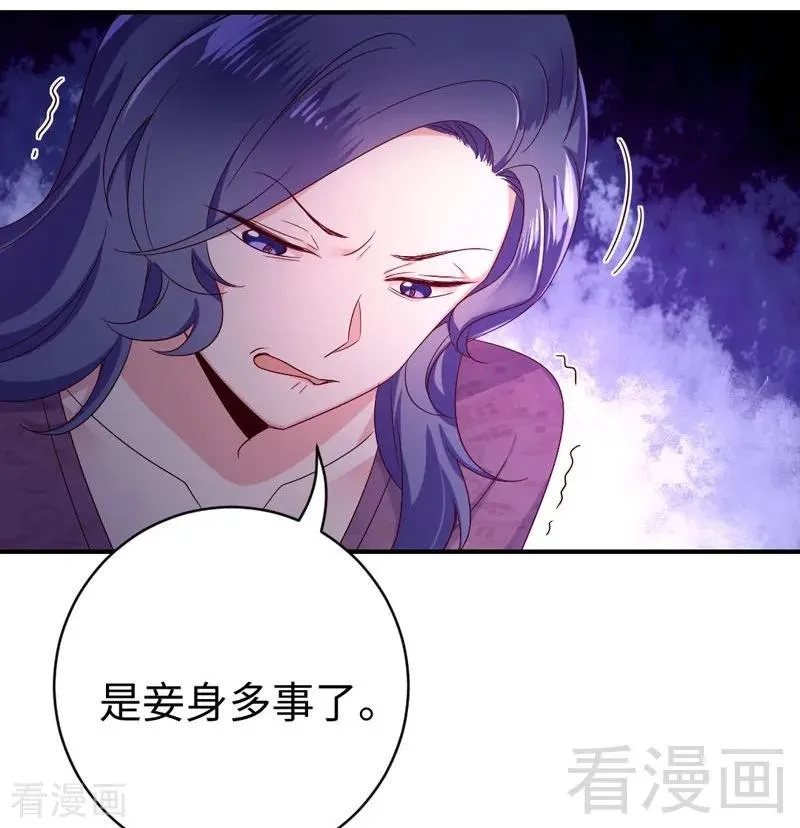 第122话 逃生计划 第15页