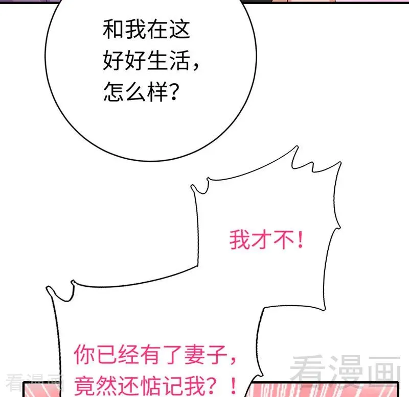 第122话 逃生计划 第20页
