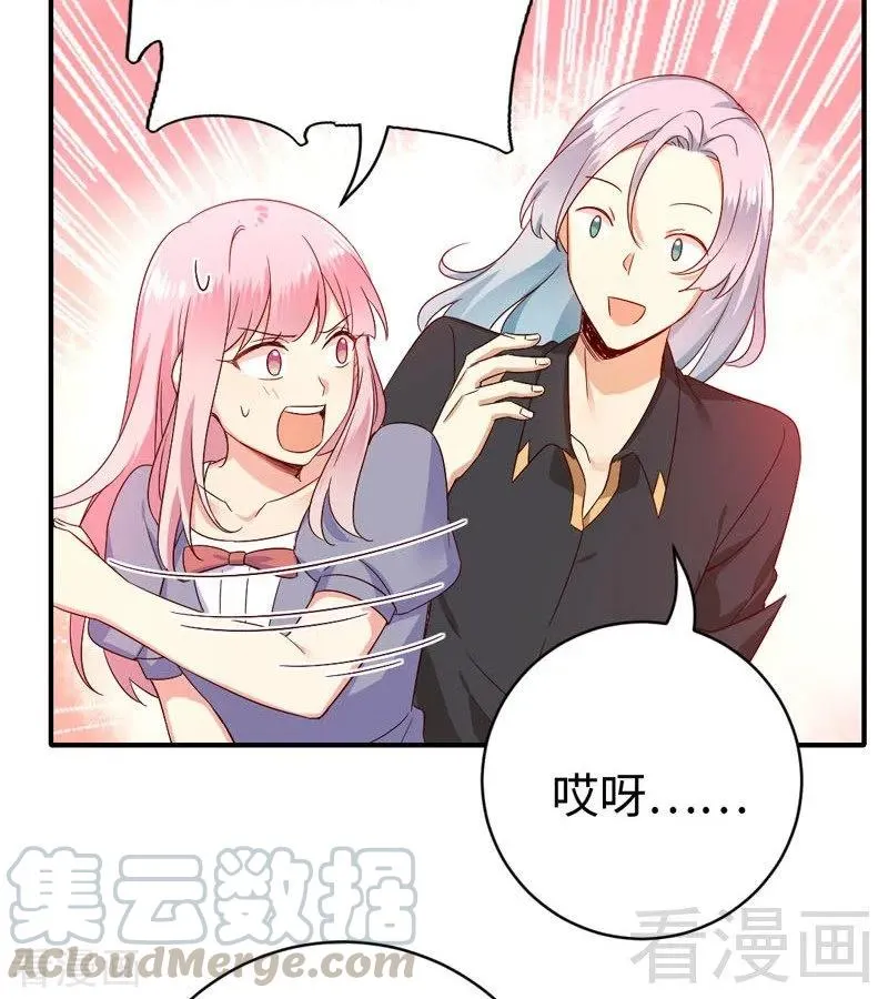 第122话 逃生计划 第21页