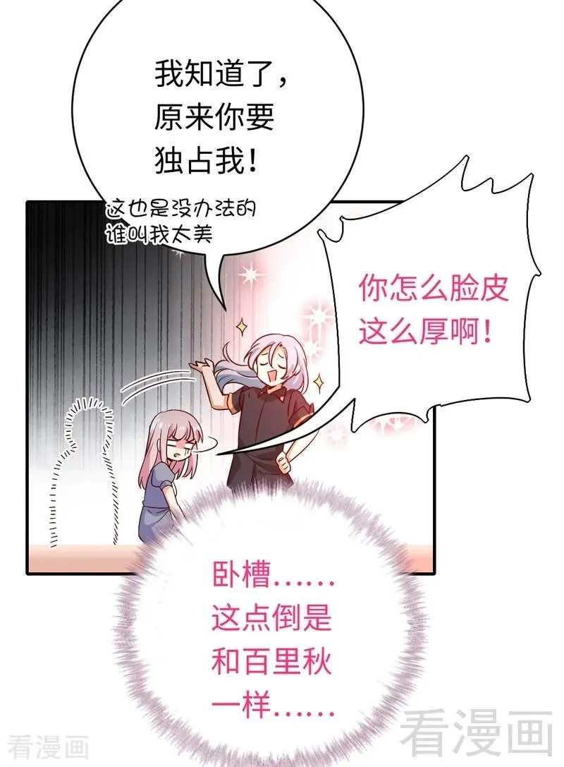第122话 逃生计划 第22页