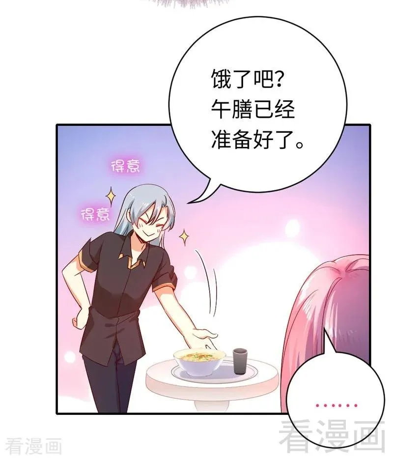 第122话 逃生计划 第23页