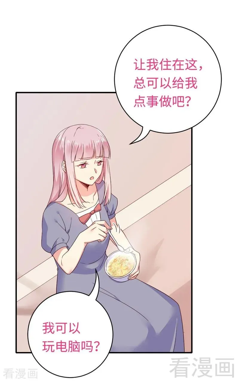 第122话 逃生计划 第24页