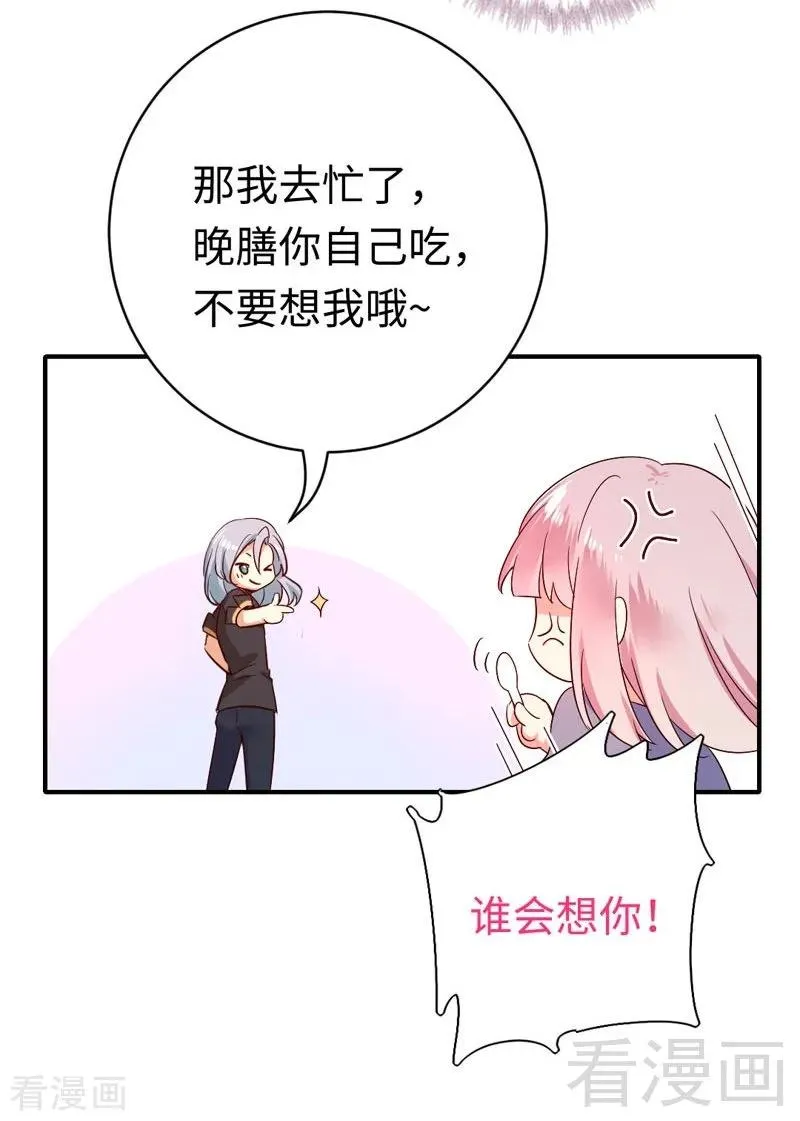 第122话 逃生计划 第28页
