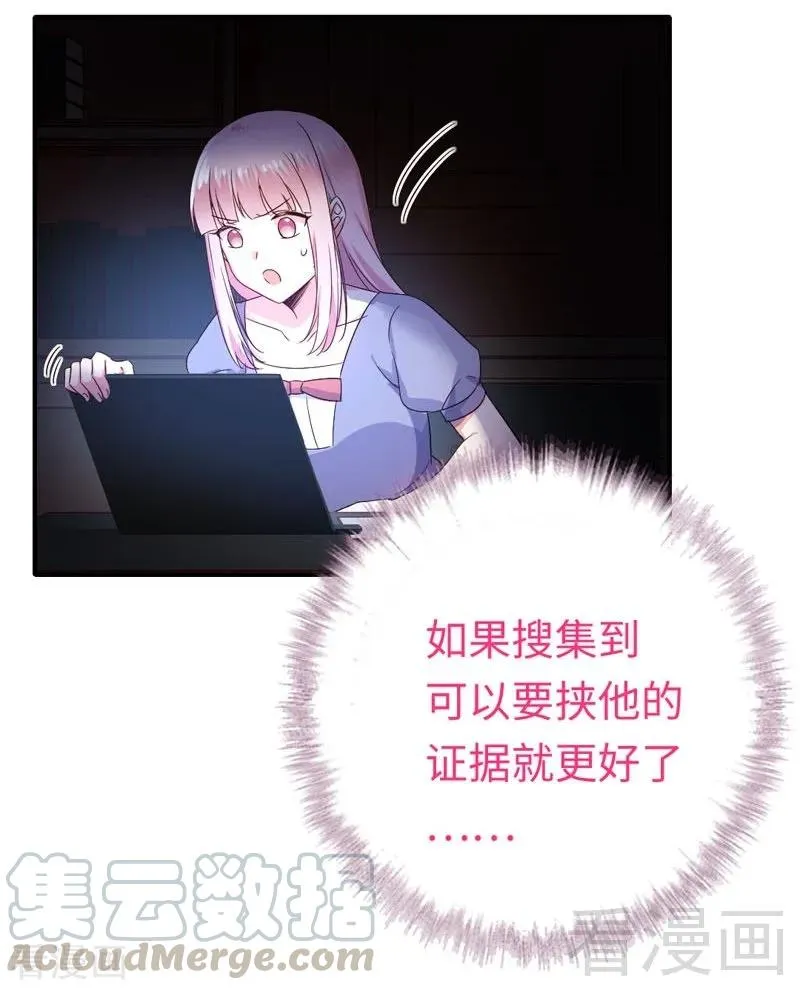第122话 逃生计划 第33页
