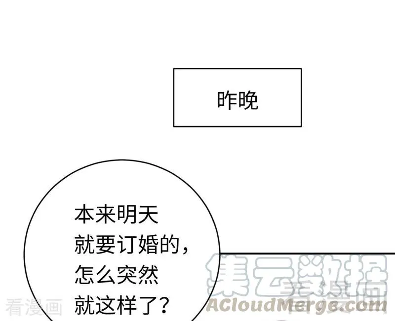 第123话 求救信号 第5页
