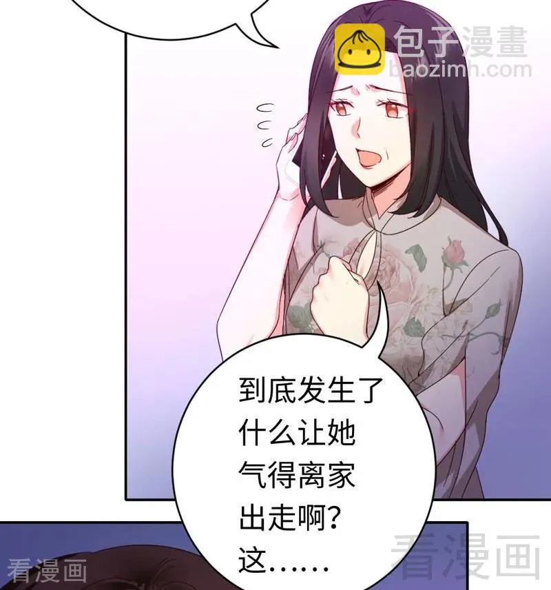 第123话 求救信号 第6页