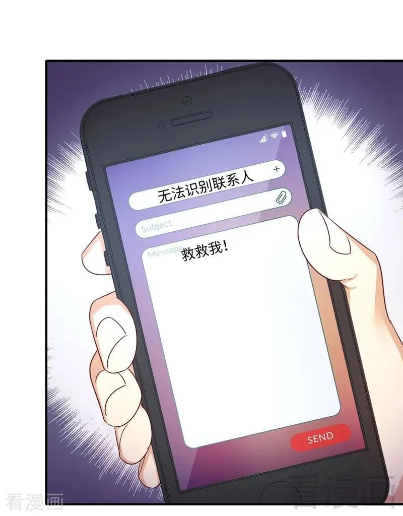 第123话 求救信号 第10页
