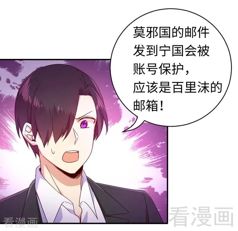 第123话 求救信号 第11页