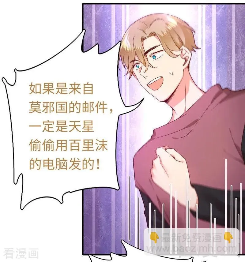 第123话 求救信号 第12页