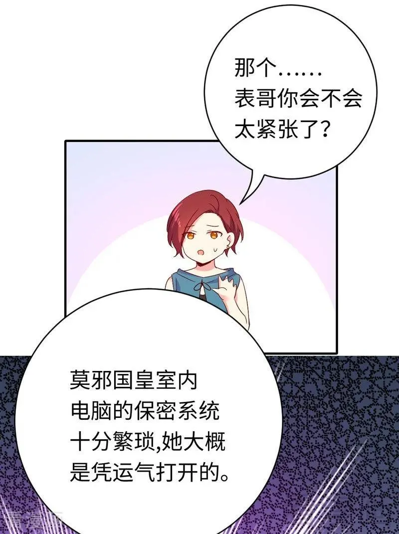 第123话 求救信号 第14页