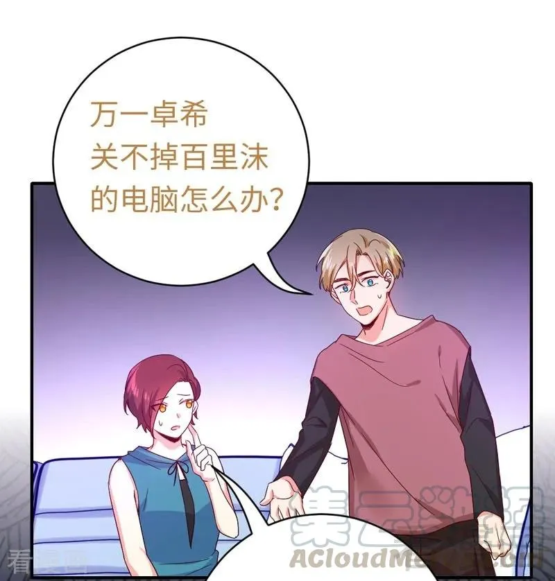 第123话 求救信号 第17页