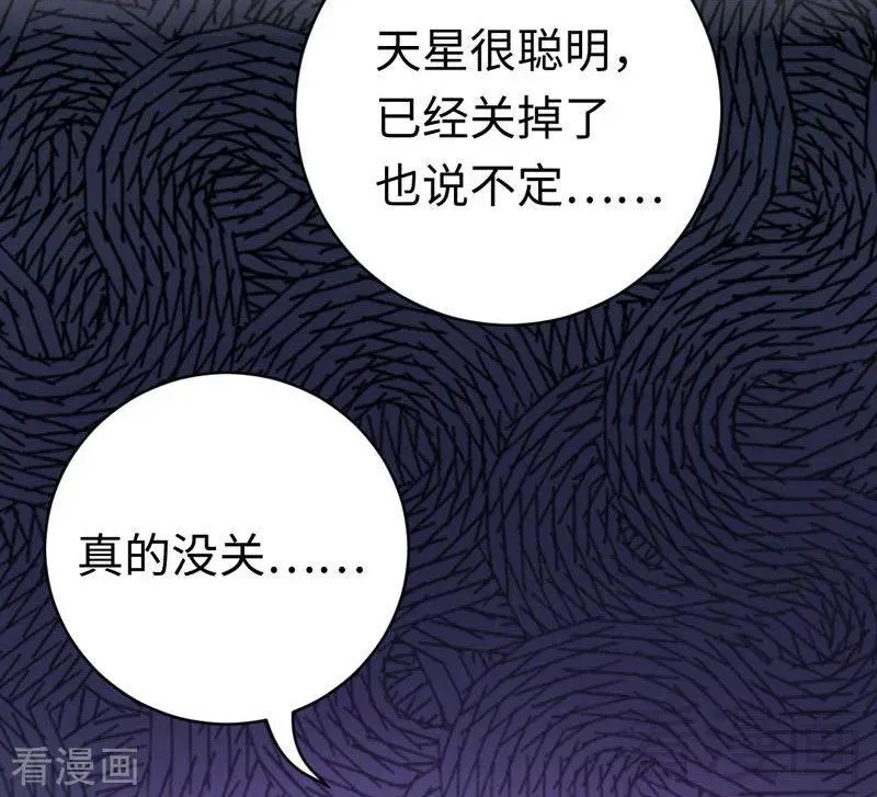 第123话 求救信号 第18页