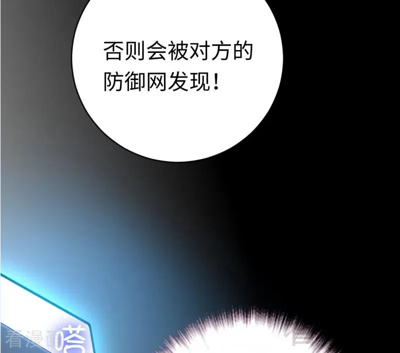 第123话 求救信号 第20页