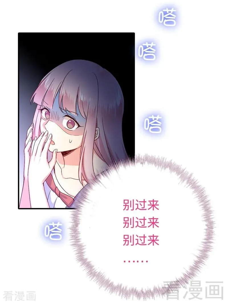第123话 求救信号 第22页