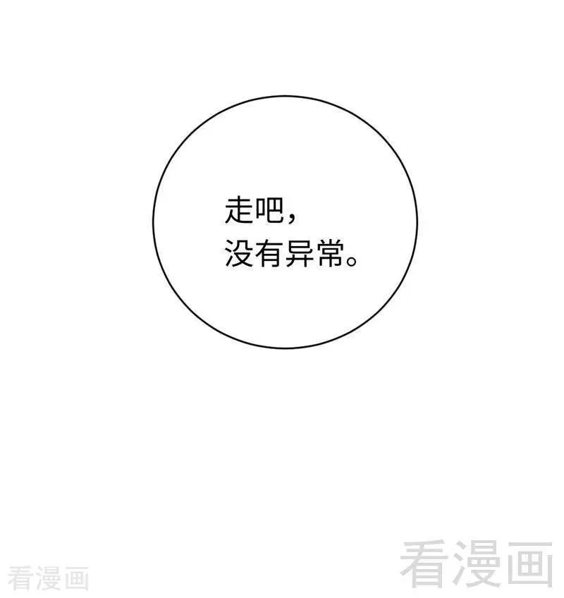 第123话 求救信号 第24页
