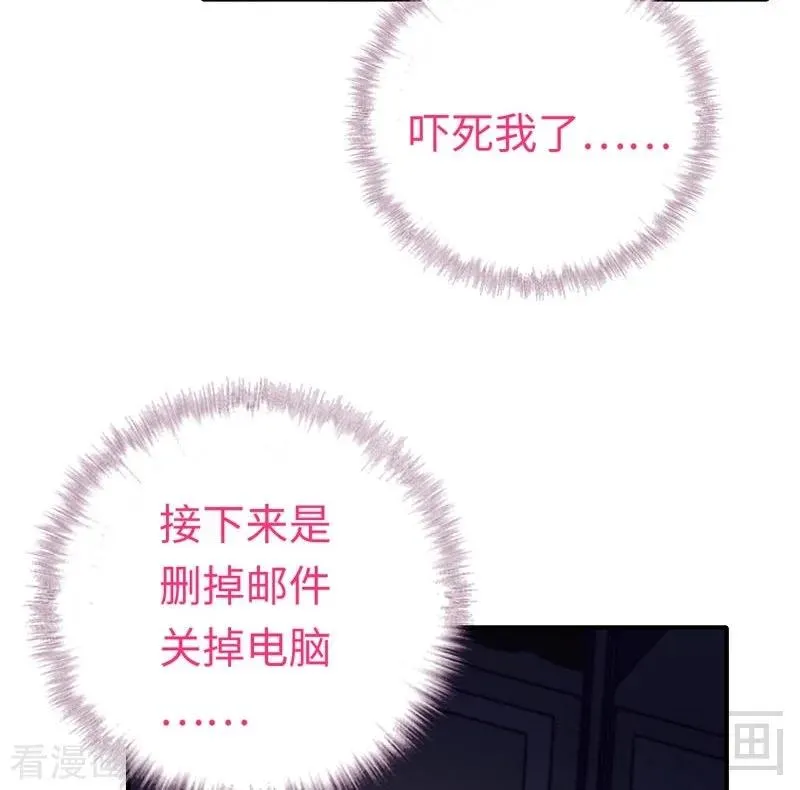 第123话 求救信号 第26页
