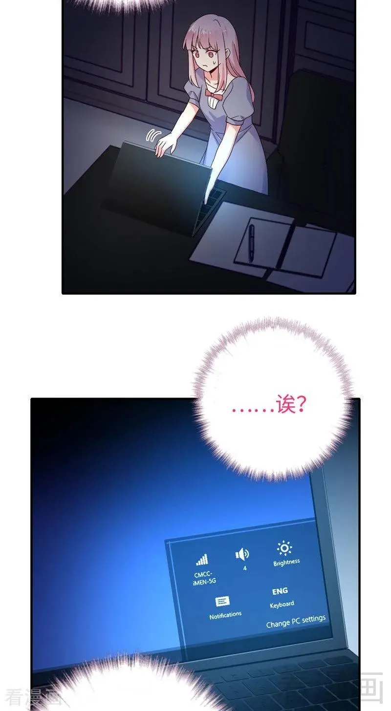 第123话 求救信号 第27页