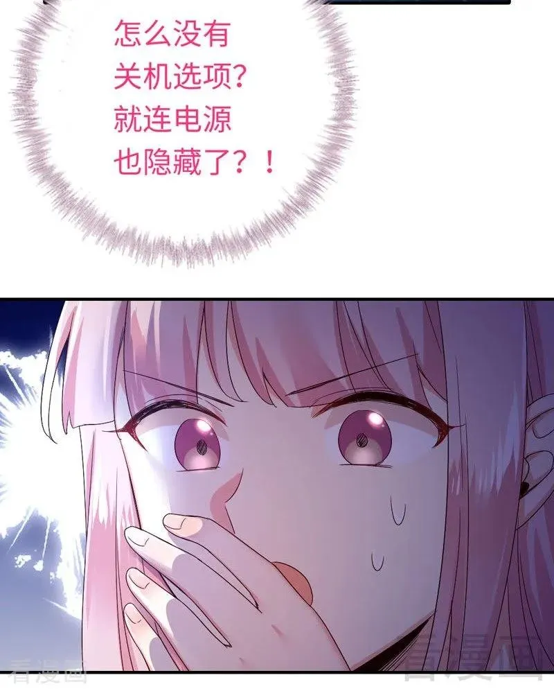 第123话 求救信号 第28页