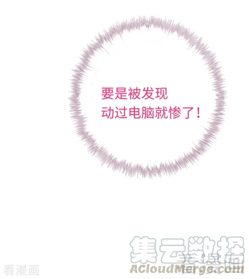 第123话 求救信号 第29页