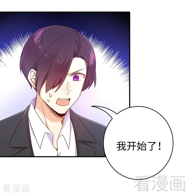 第123话 求救信号 第31页