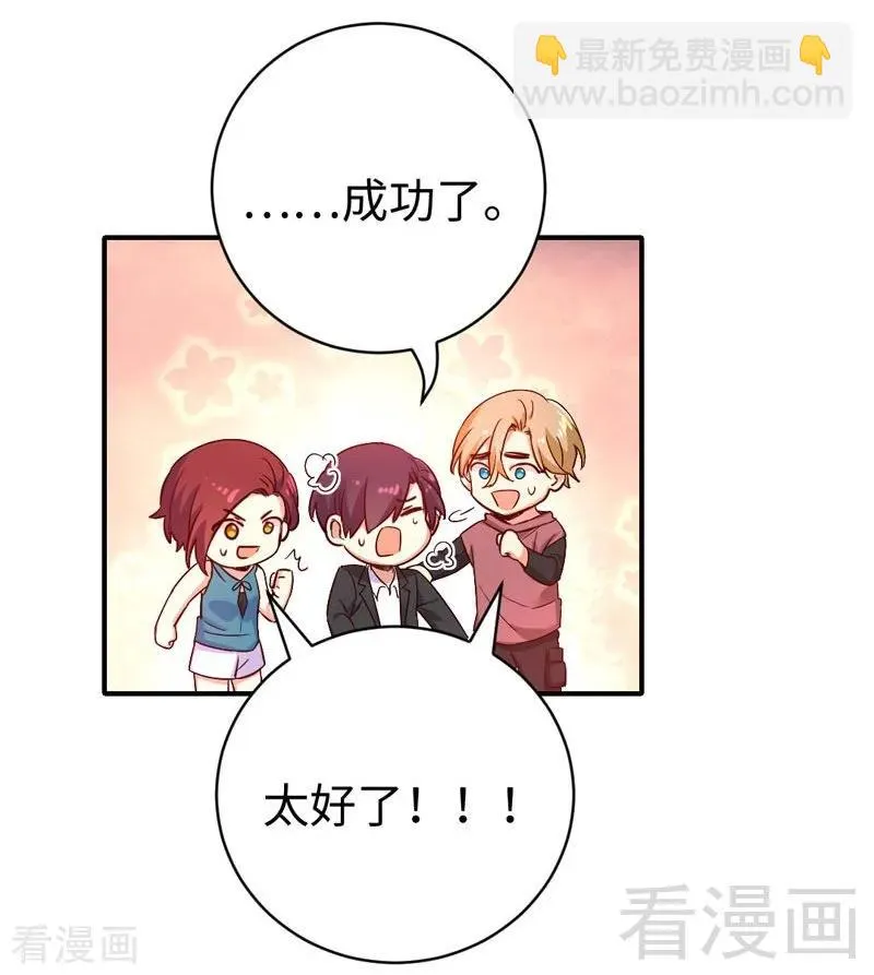 第123话 求救信号 第36页