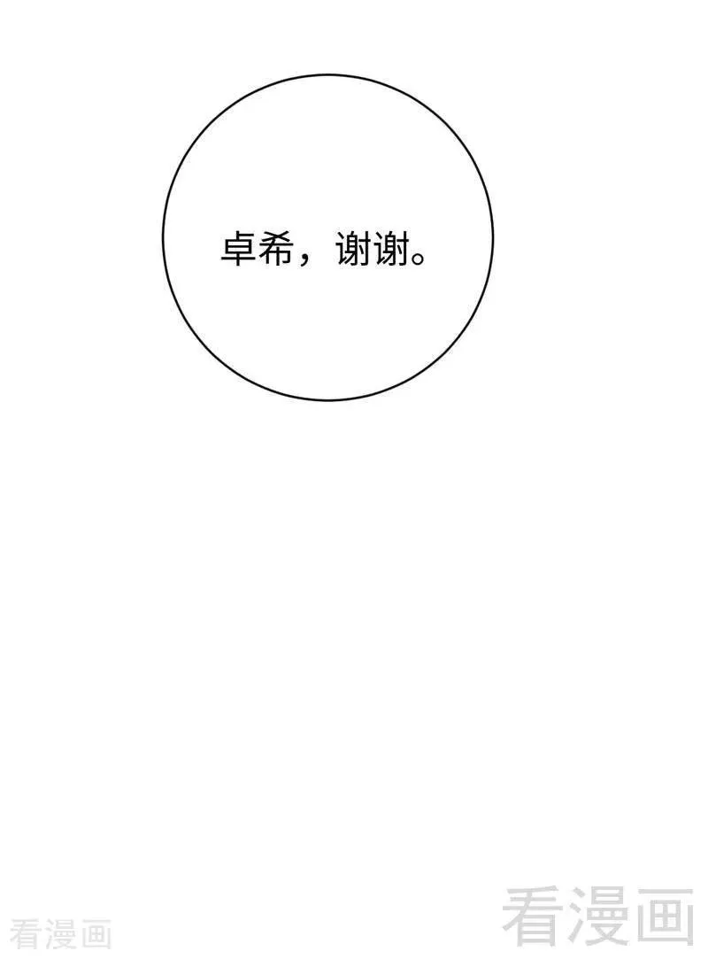 第123话 求救信号 第38页