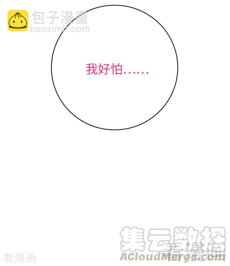 第123话 求救信号 第41页