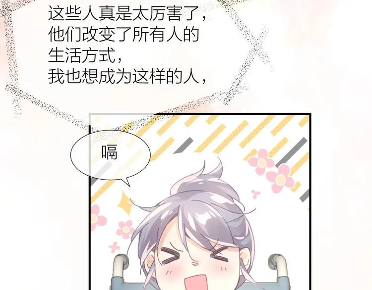 完结篇 第66页