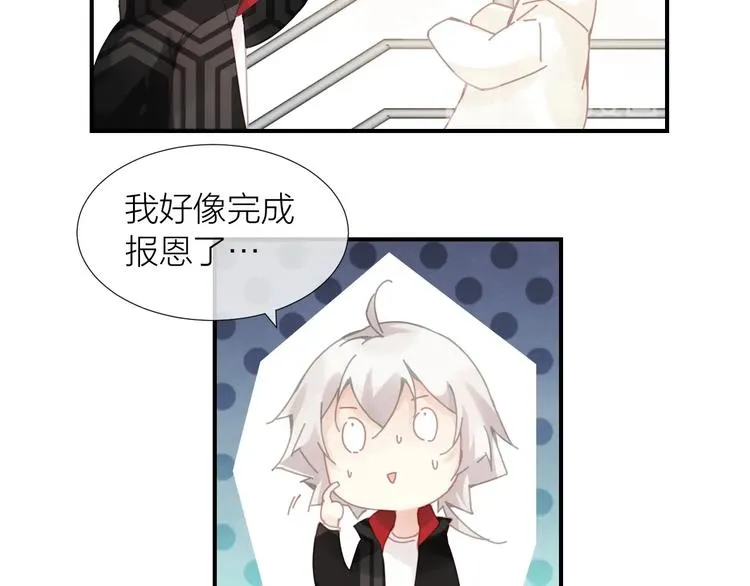 第14话 报恩的正确姿势 第16页