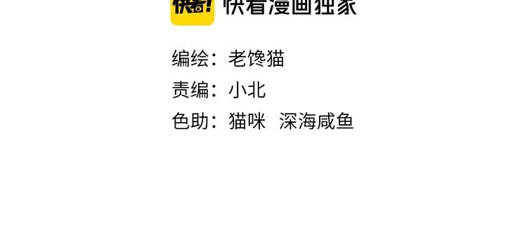 第14话 报恩的正确姿势 第21页