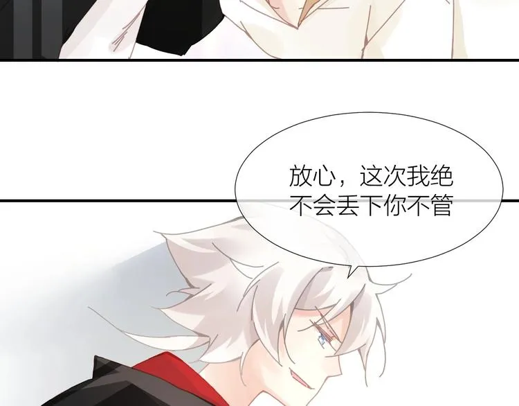 第14话 报恩的正确姿势 第25页