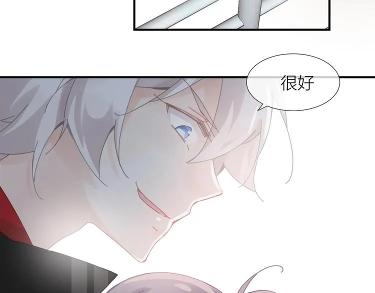 第14话 报恩的正确姿势 第31页