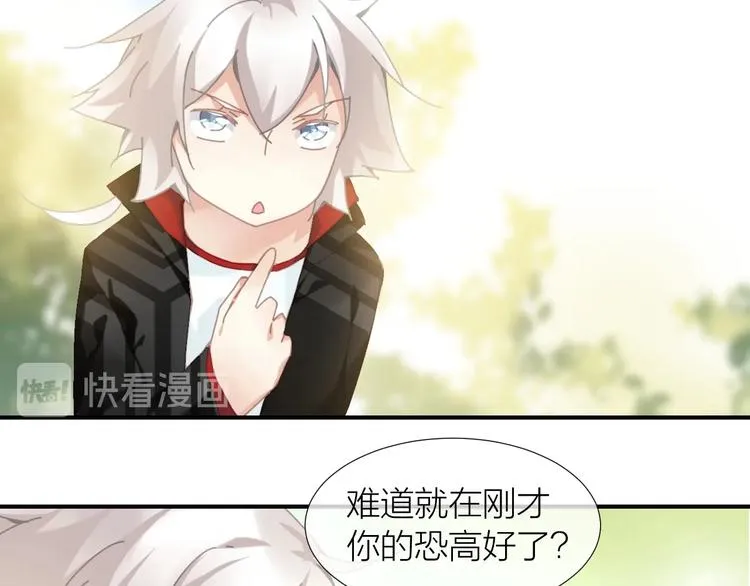 第14话 报恩的正确姿势 第47页