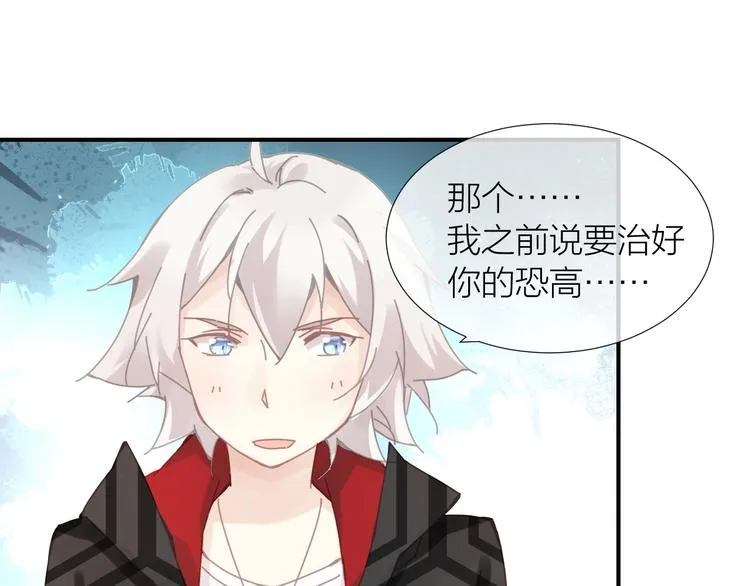 第14话 报恩的正确姿势 第75页