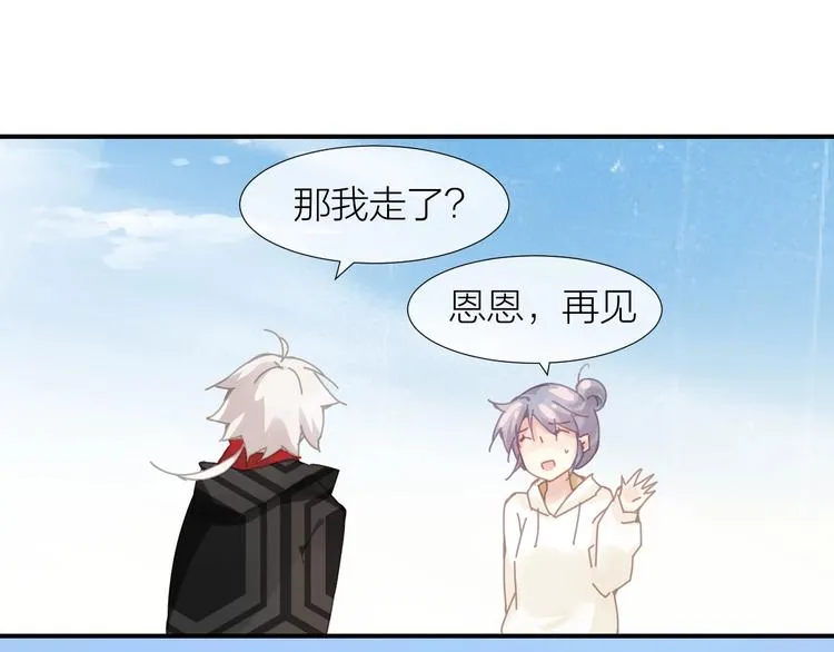 第14话 报恩的正确姿势 第78页