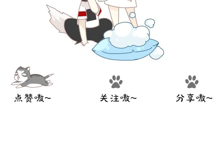 第14话 报恩的正确姿势 第86页