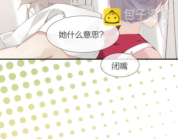 第9话 说好的少女漫画呢！ 第68页
