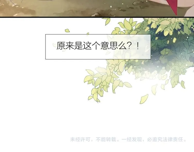 第8话 搏一搏小狗变帅哥 第75页