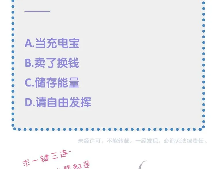 第7话 你有毒吧 第79页