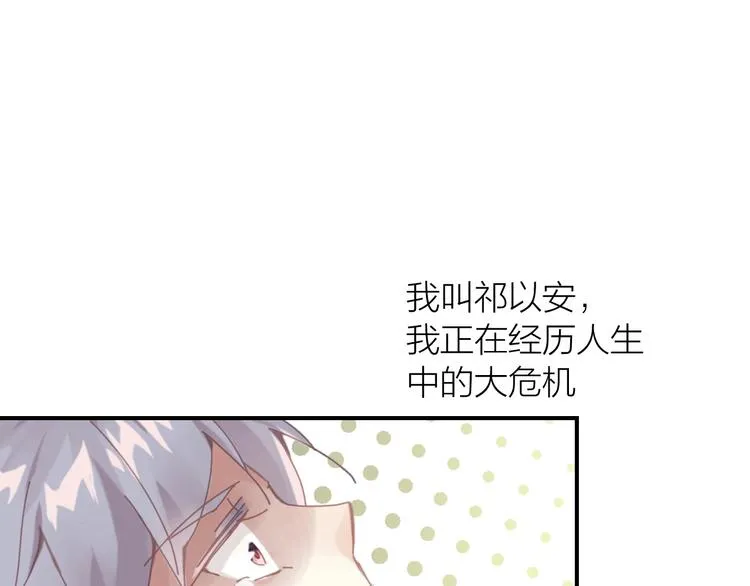 第4话 啥狼王子？ 第1页
