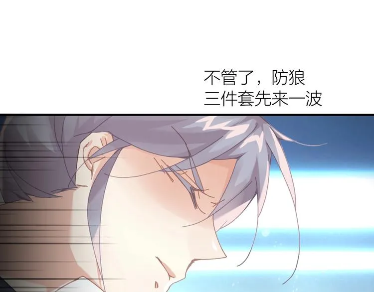 第4话 啥狼王子？ 第4页