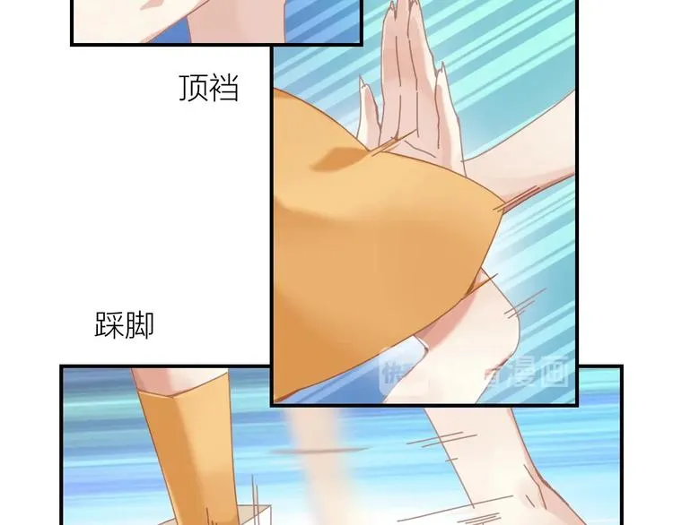 第4话 啥狼王子？ 第6页