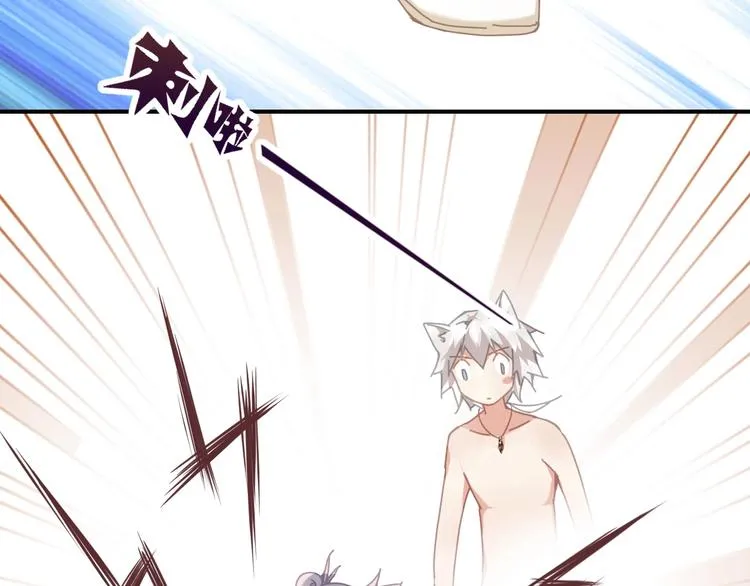 第4话 啥狼王子？ 第9页
