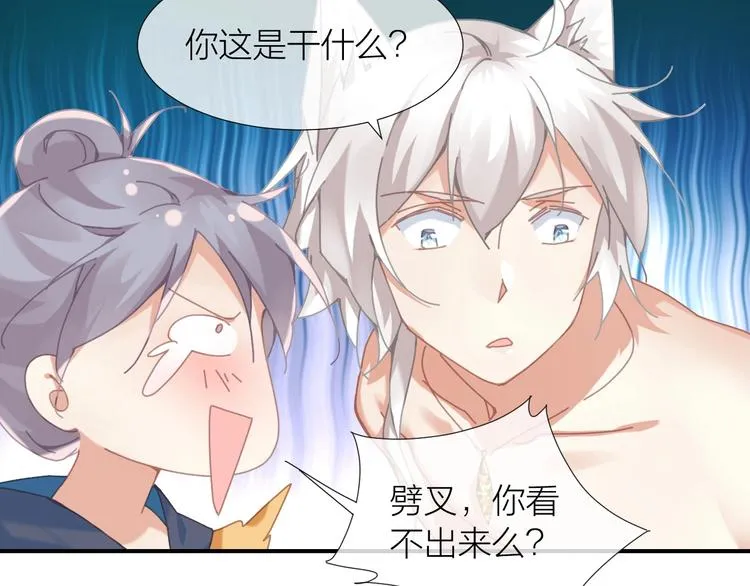 第4话 啥狼王子？ 第11页