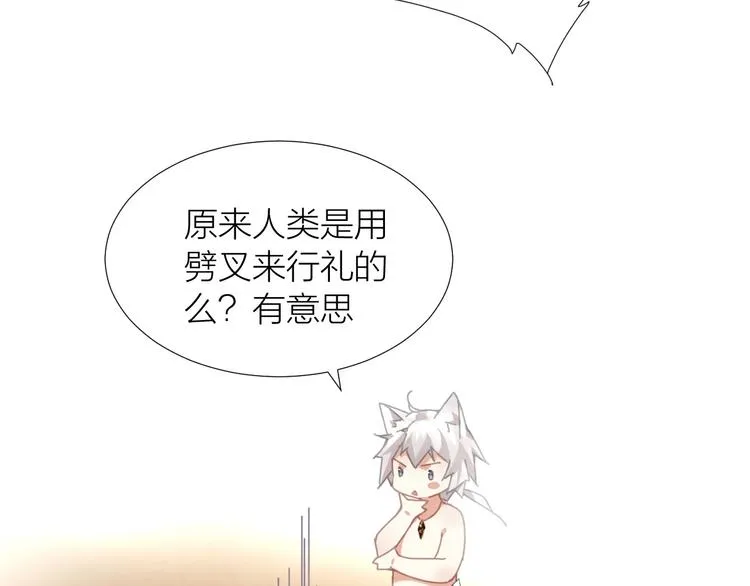 第4话 啥狼王子？ 第12页